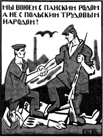 Плакат 1920 г Тем временем Красная армия наголову разбила войска Колчака и - фото 33