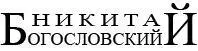 И автор не замечал Такова психология восприятия буквенного пространства - фото 2