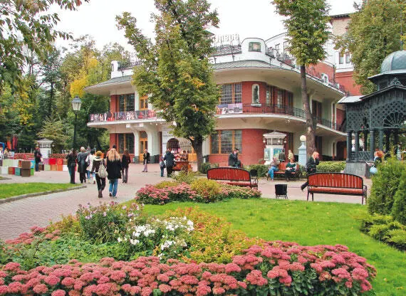В саду Эрмитаж В 1898 г в здании театра Эрмитаж состоялось открытие - фото 223