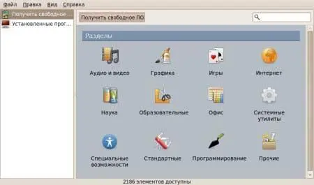 Теперь о новых функциях Для установки новых программ и удаления уже - фото 45
