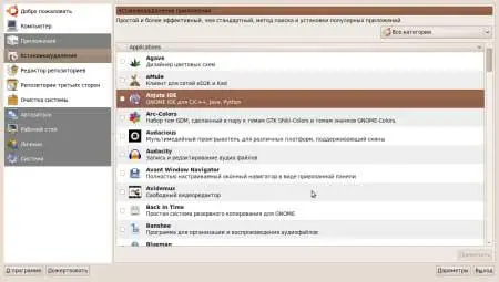 Встроенные инструменты по настройке Ubuntu комуто могут показаться неудобными - фото 48