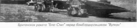 литель из его герметичных емкостей под давлением закачивался в баки ракет - фото 29