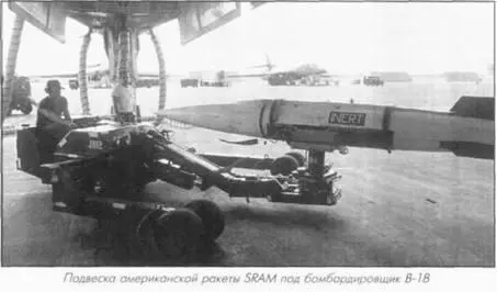 осуществлялся с торцевых законцовок рулевых поверхностей Композитный носовой - фото 43