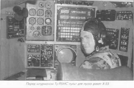 лась по радиотелеметрической линии на землю для анализа Помимо наземных - фото 57