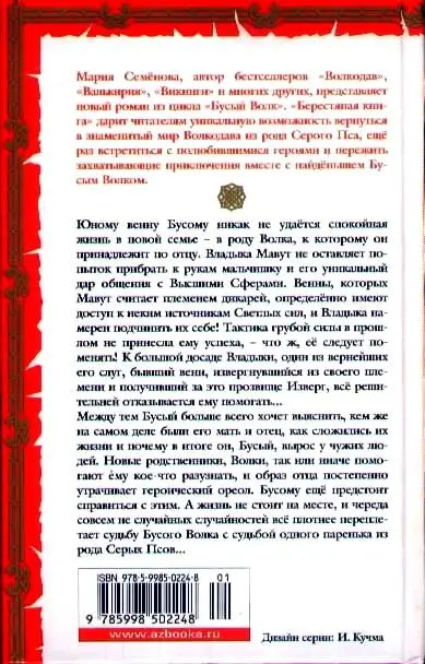 Примечания 1 Уразивший уражать поражать наносить раны увечить 2 - фото 3