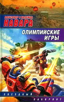 Надежда Навара - Олимпийские игры