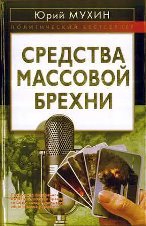 ПОЛИТИКА КОГОРТА ПРЕДАТЕЛЕЙ 24e августа 2009 года В Киеве торжества - фото 3