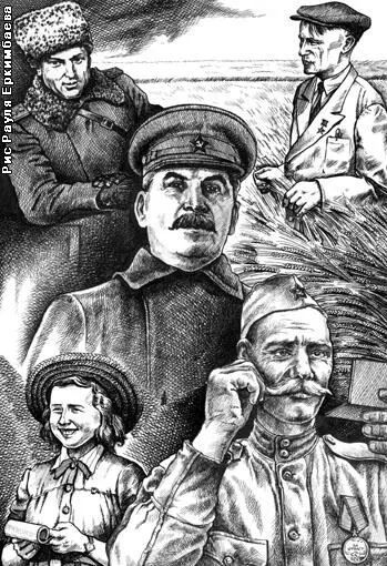 Очнулись Пора бороться с искажениями истории Два десятилетия дорвавшаяся до - фото 7