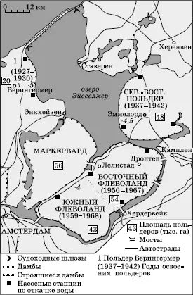 Рис 3 Польдеры в Нидерландах Первым еще в конце 1920х гг был окультурен - фото 5