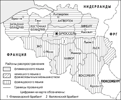 Рис 8 Этнолингвистические границы в Бельгии С созданием в Бельгии - фото 15