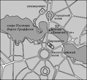 Рис 244 План центральной части Канберры Несколько лет ушло на выбор места - фото 325