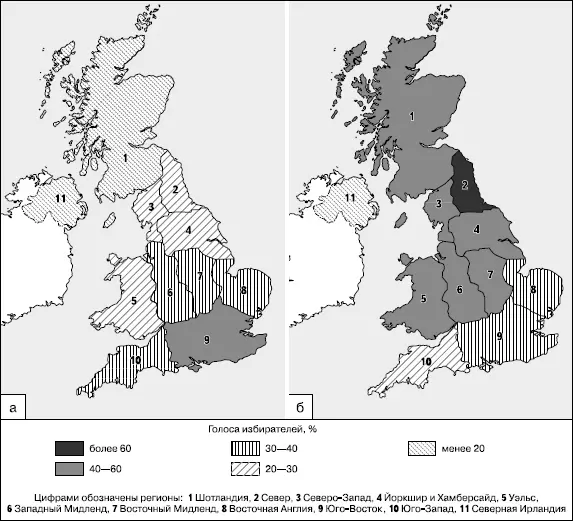 Рис 5 Результаты голосования по выборам в парламент Великобритании в 1997 г - фото 17