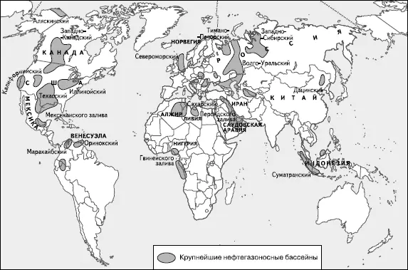 Рис 9 Крупнейшие нефтегазоносные бассейны мира Общегеологические ресурсы - фото 25