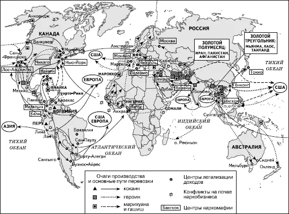 Рис 161 Мировое производство и продажа наркотиков по М А Яраловой - фото 347