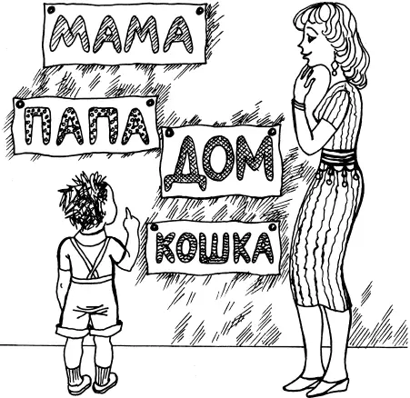 МЕТОД НЕ ДЛЯ ПЕДАГОГОВ А ДЛЯ РОДИТЕЛЕЙ Каждый ребенок в момент своего - фото 15