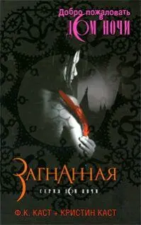 ФК Каст и Кристин Каст Избранная ОЛМА Медиа Групп Москва 2009 - фото 1