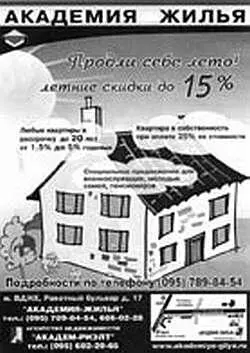 Иллюстрация 4Неудачное неконкретное акцентирование экономии Такой подход - фото 19