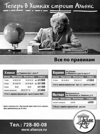 Иллюстрация 6Неоправданное использование образа учителя Присутствие любого - фото 21