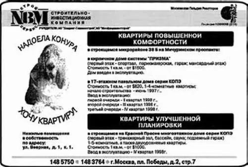 Иллюстрация 7Не оченьто это смешно жить в конуре Так же как и юмор - фото 22