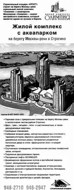 Иллюстрация 8 Прямое изложение фактов Повествование подразумевает под собой - фото 23