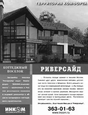 Иллюстрация 9Читать приятно Но остается много вопросов Текст в форме монолога - фото 24
