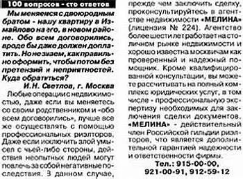 Иллюстрация 43Вариант рекламы Стоит поработать и над несколькими вариантами - фото 59