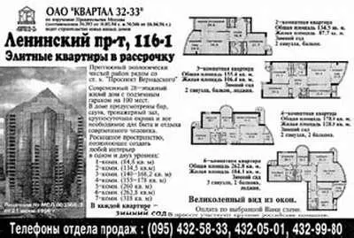 Иллюстрация 44Достаточно информативная реклама в которой очевидно не хватает - фото 63