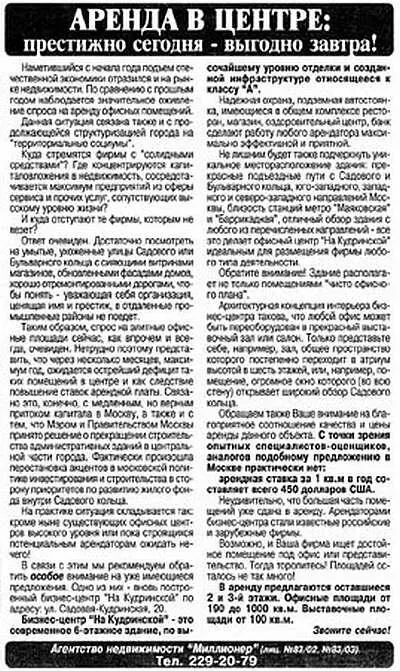 Иллюстрация 47 Очень информативно но читается задавленный текст довольно - фото 66