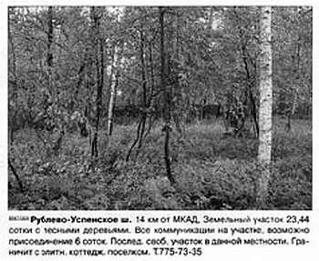 Иллюстрация 49Есть вид и минимум описания Зарубежная недвижимость Сегодня - фото 72
