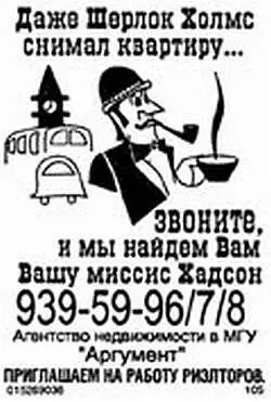 Иллюстрация 52Кто не хочет жить у миссис Хадсон Риелторские услуги Задача - фото 75