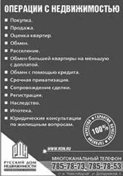 Иллюстрация 53Простое перечисление услуг Иллюстрация 54Перечисление и - фото 76