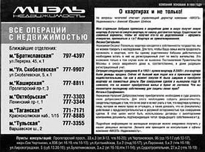 Иллюстрация 55Реклама вопрос ответ Иллюстрация 56Рекламарассказ - фото 78