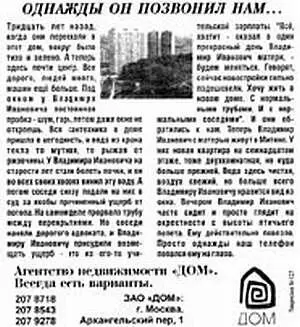 Иллюстрация 56Рекламарассказ Иллюстрации 57 и 58 демонстрируют пример - фото 79