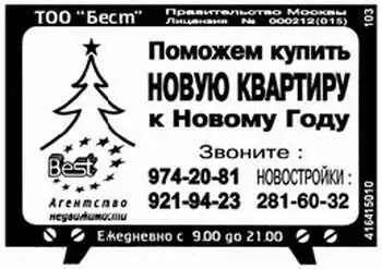 Иллюстрация 57Действительно а не купить ли квартиру к Новому году - фото 80