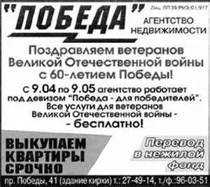 Иллюстрация 58Это агентство наверняка привлечет внимание клиентов ветеранов - фото 81