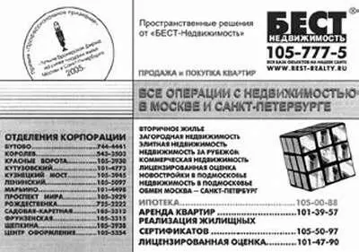 Иллюстрация 60Наверное к награжденной такой премией фирме доверие будет - фото 83