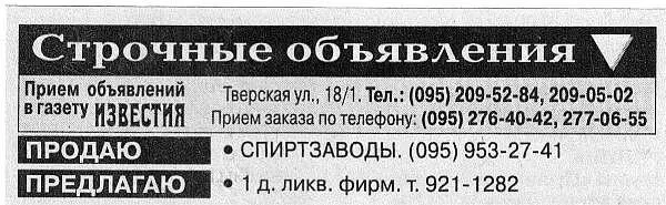 116 Раздел строчных объявлений Ошибки допускаются как в определении - фото 16