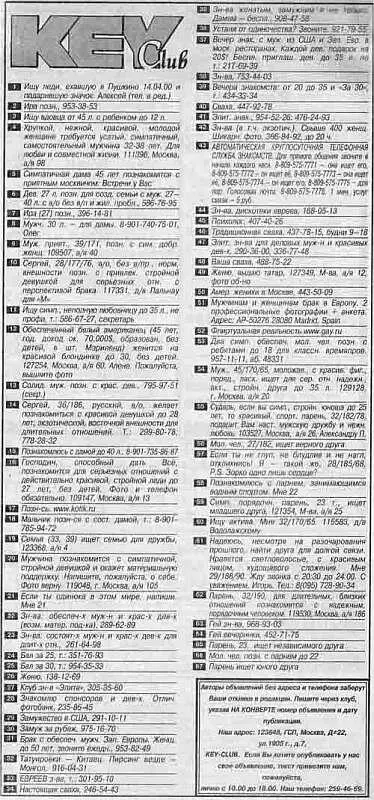 121 Отсутствие подрубрик Подходы к оформлению В эффективности рубричной - фото 21