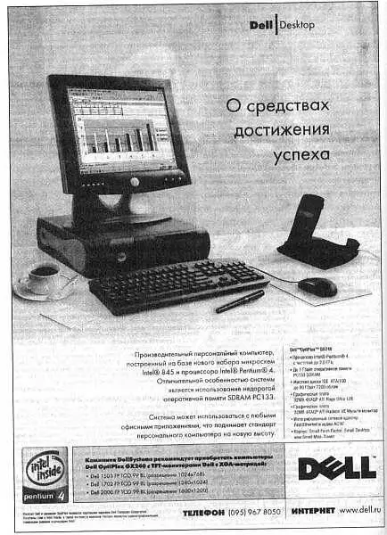 Илл 3 Традиционное модульное объявление При подготовке объявления важно - фото 4