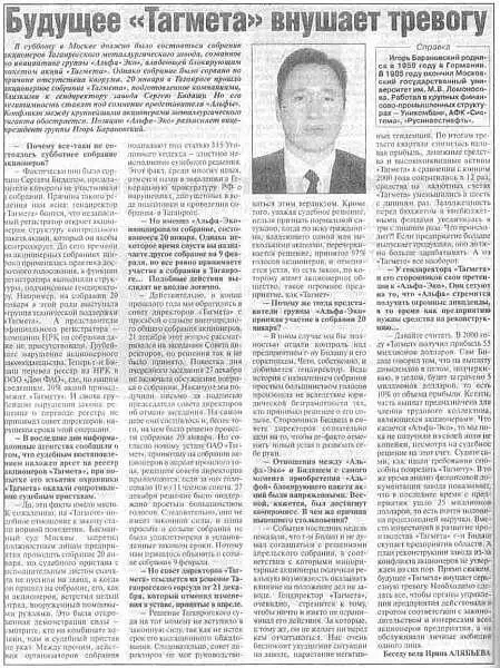 Илл 4 Редакционное объявление В отличие от традиционного объявления - фото 5