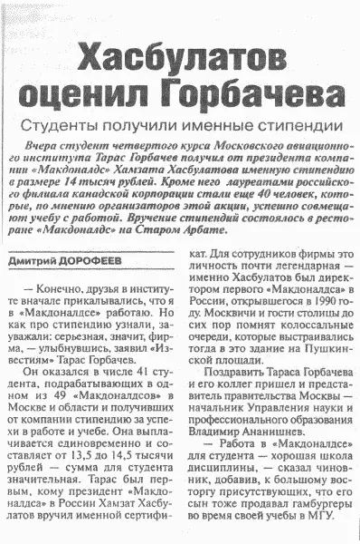 Илл 2 студент четвертого курса Московского авиационного института Тарас - фото 2