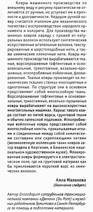 Илл 4 Информационная помощь журналистам должна быть полноценной Нет смысла - фото 7