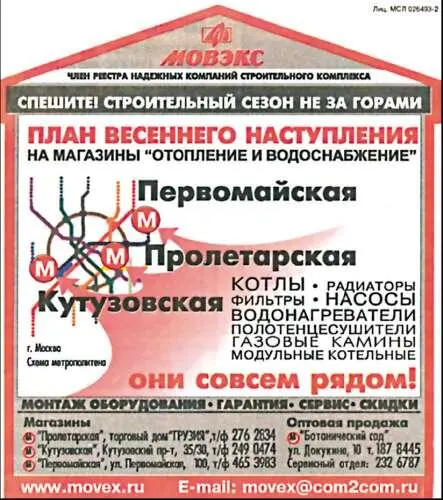 74 Хотят ли потребители войны В целом рассматривая воздействие эмоций на - фото 99