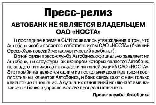 Илл 32 Прямое опровержение Использование опровергающей рекламы всегда несет - фото 32