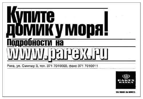 Илл 37 При разработке содержания рекламы следует иметь в виду что - фото 37