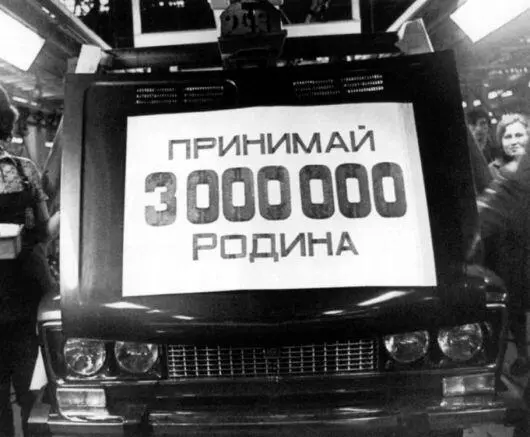 29 декабря 1976 года Трёхмиллионным стал конечно ВАЗ2106 Потлтора года - фото 91