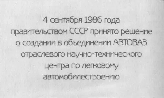 Картинка из будущего всё это ещё предстояло построить Список - фото 595