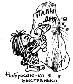Разобравшись с приоритетами план дня список дел обязательно запишите Вы - фото 64