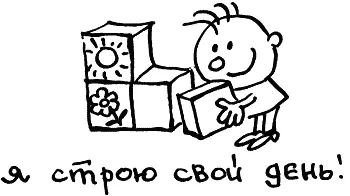 Каждое дело предстоящего дня имеет свой цвет свой оттенок и свою фактуру Вы - фото 87