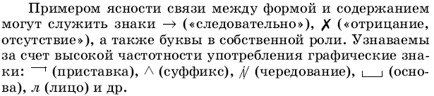 С этой точки зрения предложенный Ю С Меженко последователем методики В Ф - фото 24